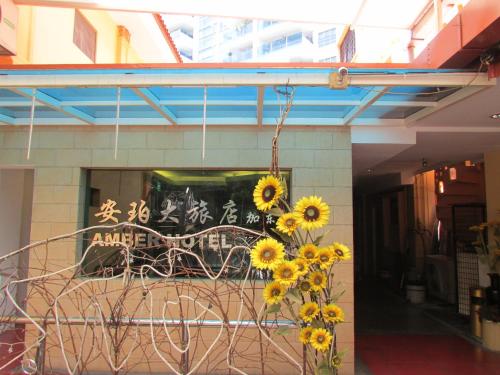Amber Hotel Katong