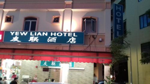 Yew Lian hotel